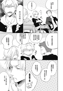 Page 43 of Ryuuku Ai Utsu | 龙虎搏爱 Ch. 1-2