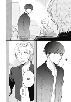 Page 46 of Ryuuku Ai Utsu | 龙虎搏爱 Ch. 1-2