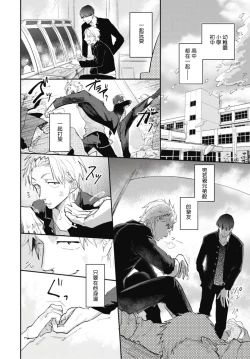 Page 5 of Ryuuku Ai Utsu | 龙虎搏爱 Ch. 1-2