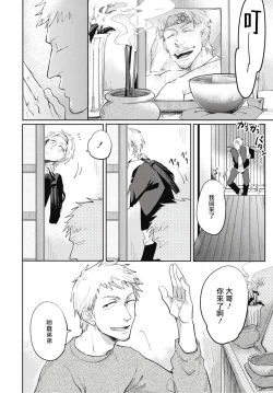 Page 7 of Ryuuku Ai Utsu | 龙虎搏爱 Ch. 1-2