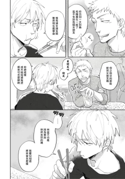 Page 9 of Ryuuku Ai Utsu | 龙虎搏爱 Ch. 1-2