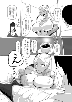 Page 6 of 18-Jida yo! Zen'in Shūgō!