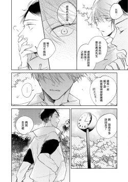 Page 100 of Oni Joushi Gokudera4