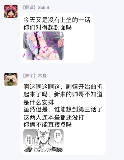 Page 102 of Oni Joushi Gokudera4