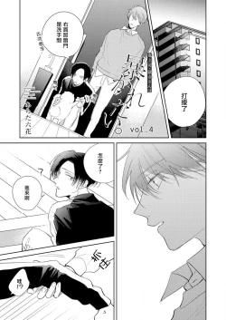 Page 104 of Oni Joushi Gokudera4