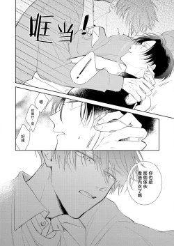 Page 105 of Oni Joushi Gokudera4