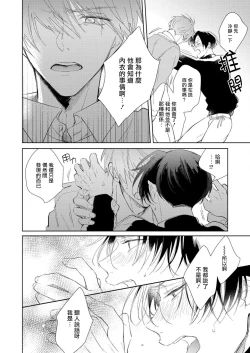 Page 109 of Oni Joushi Gokudera4