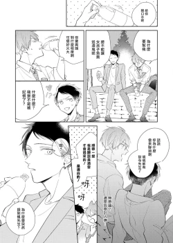 Page 117 of Oni Joushi Gokudera4