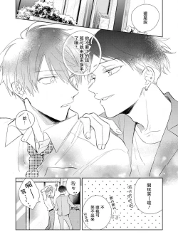 Page 120 of Oni Joushi Gokudera4