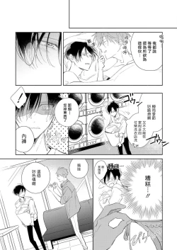 Page 134 of Oni Joushi Gokudera4