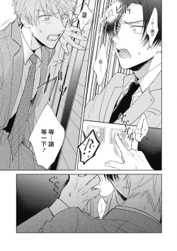 Page 52 of Oni Joushi Gokudera4