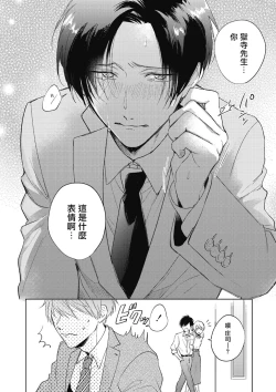 Page 56 of Oni Joushi Gokudera4