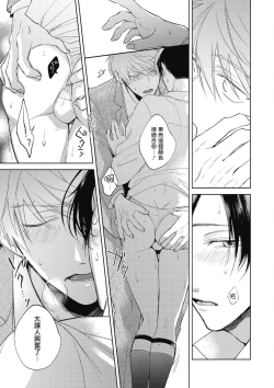 Page 64 of Oni Joushi Gokudera4