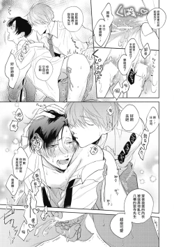 Page 66 of Oni Joushi Gokudera4