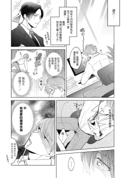 Page 6 of Oni Joushi Gokudera4