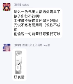 Page 72 of Oni Joushi Gokudera4