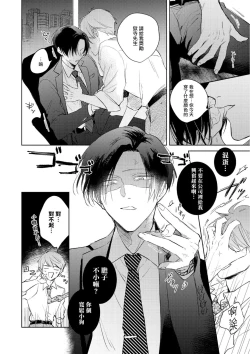 Page 75 of Oni Joushi Gokudera4