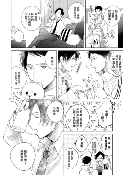 Page 92 of Oni Joushi Gokudera4