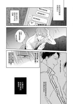 Page 93 of Oni Joushi Gokudera4