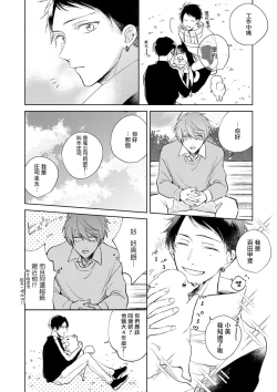 Page 96 of Oni Joushi Gokudera4