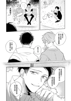 Page 99 of Oni Joushi Gokudera4