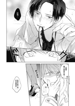 Page 9 of Oni Joushi Gokudera4