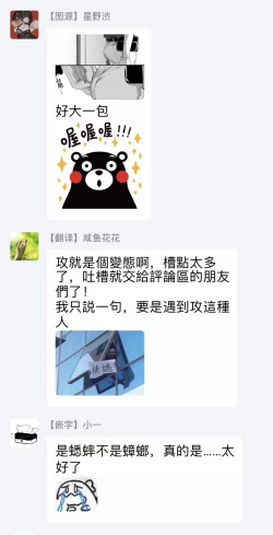 Page 37 of Wakatte Kudasai | 请你明白 Ch. 1