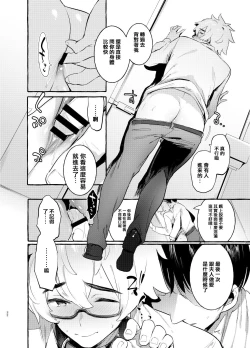 Page 33 of Wanwan Otou02