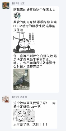 Page 42 of Wanwan Otou02