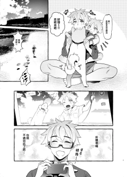 Page 48 of Wanwan Otou02