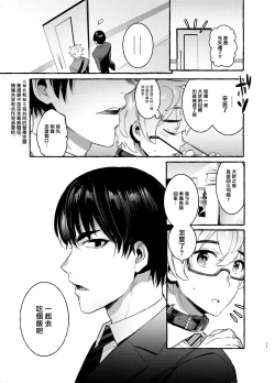 Page 52 of Wanwan Otou02