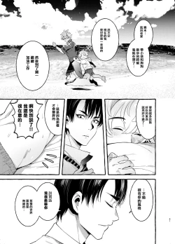 Page 82 of Wanwan Otou02