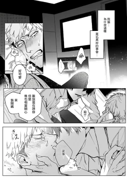 Page 2 of Tora no Ejiki | 以身饲虎 1-3
