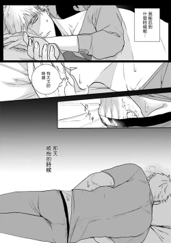 Page 45 of Tora no Ejiki | 以身饲虎 1-3