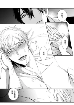 Page 53 of Tora no Ejiki | 以身饲虎 1-3