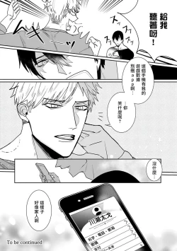 Page 58 of Tora no Ejiki | 以身饲虎 1-3