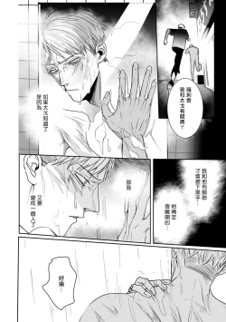 Page 78 of Tora no Ejiki | 以身饲虎 1-3