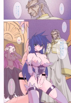 Page 108 of Tamashii no Kusari