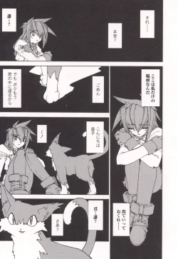 Page 113 of Tamashii no Kusari