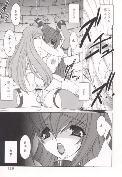 Page 133 of Tamashii no Kusari