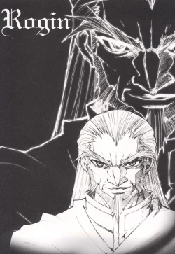 Page 161 of Tamashii no Kusari