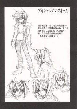 Page 26 of Tamashii no Kusari