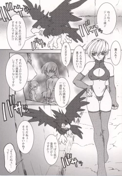 Page 28 of Tamashii no Kusari