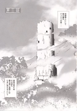 Page 49 of Tamashii no Kusari