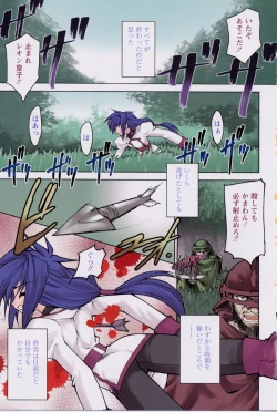 Page 5 of Tamashii no Kusari