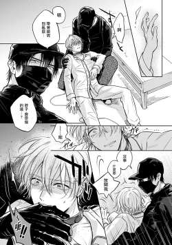 Page 14 of Shujuu no Saga | 主仆之性 Ch. 1