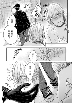 Page 26 of Shujuu no Saga | 主仆之性 Ch. 1