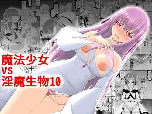 Download Mahou Shoujo VS Inma Seibutsu 10