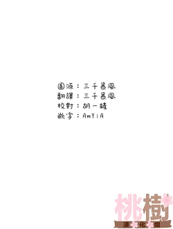 Page 17 of Yurine Harem