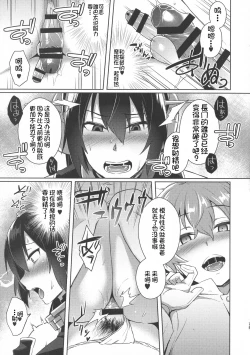 Page 14 of Kodomo o Amakumiru na. Forever